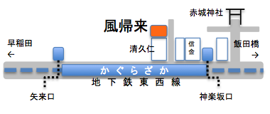 風帰来地図