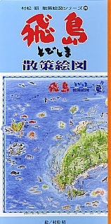 飛島