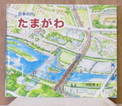 奥さがみ・道志・桂川散策絵図