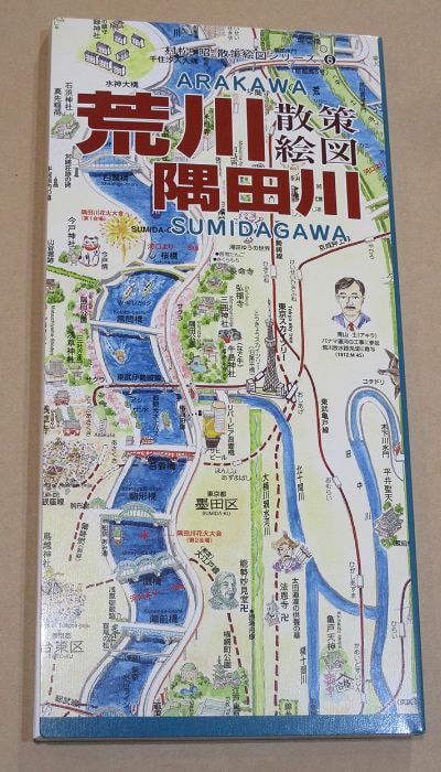 奥さがみ・道志・桂川散策絵図