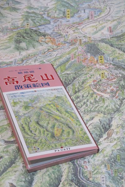 奥さがみ・道志・桂川散策絵図